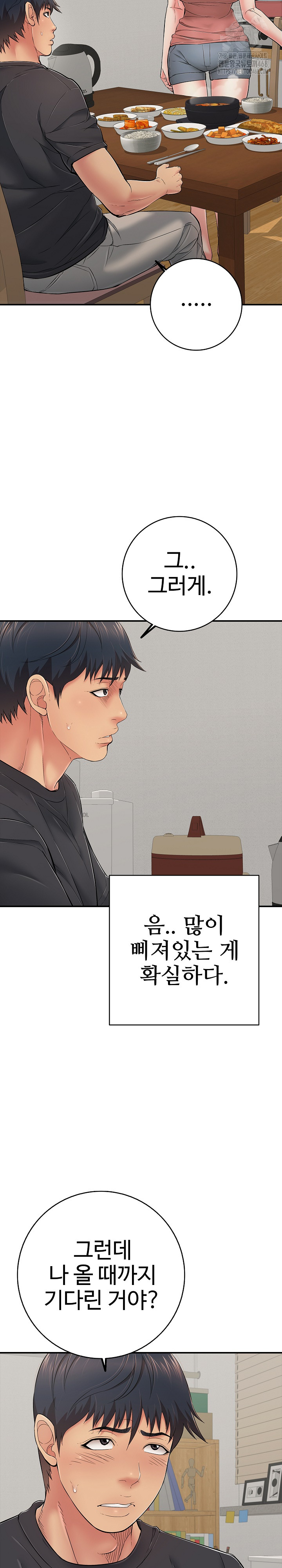 Just One More Time Raw Chapter 41 Page 11