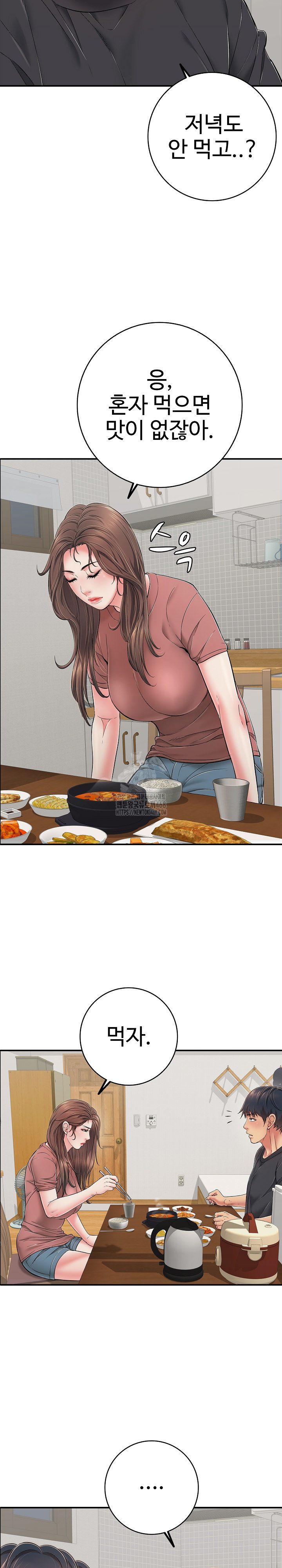 Just One More Time Raw Chapter 41 Page 12