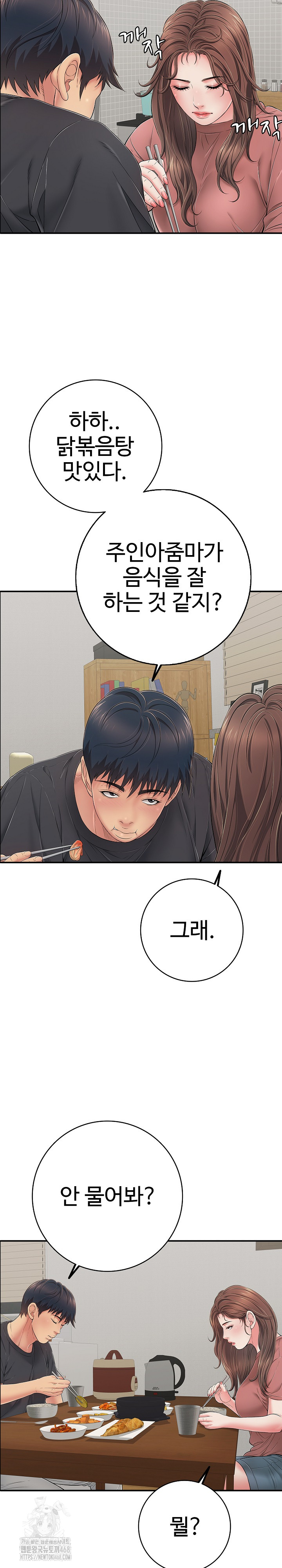 Just One More Time Raw Chapter 41 Page 13