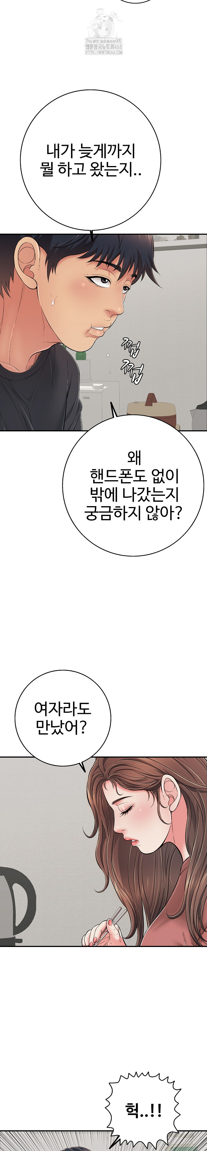 Just One More Time Raw Chapter 41 Page 14