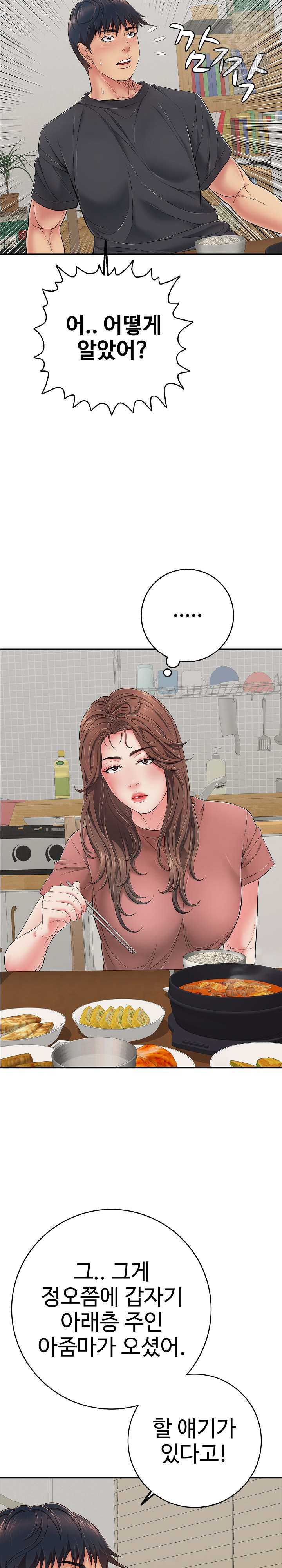 Just One More Time Raw Chapter 41 Page 15