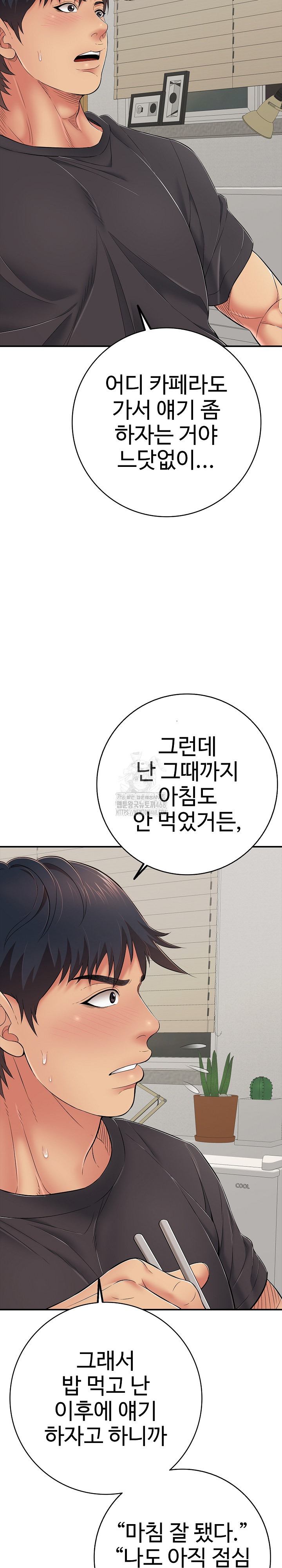 Just One More Time Raw Chapter 41 Page 16