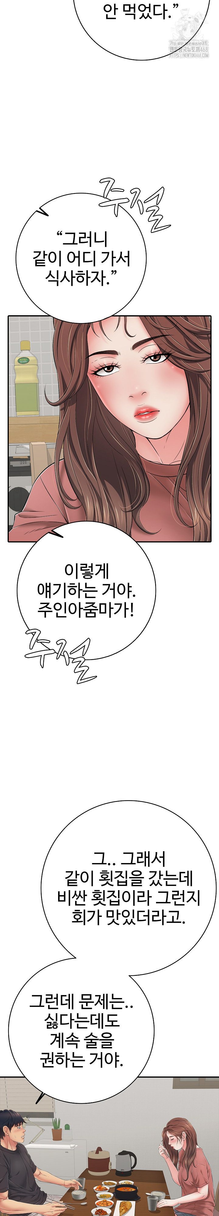 Just One More Time Raw Chapter 41 Page 17