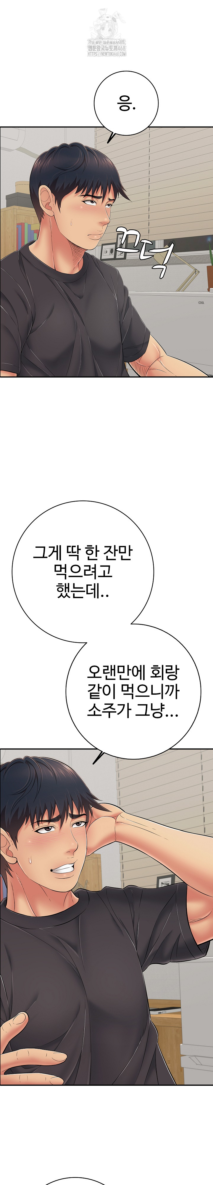 Just One More Time Raw Chapter 41 Page 19