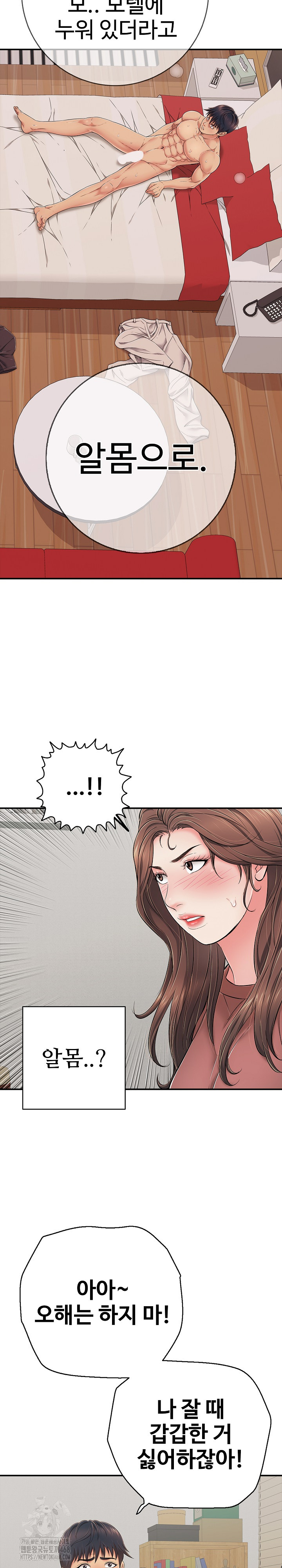 Just One More Time Raw Chapter 41 Page 21