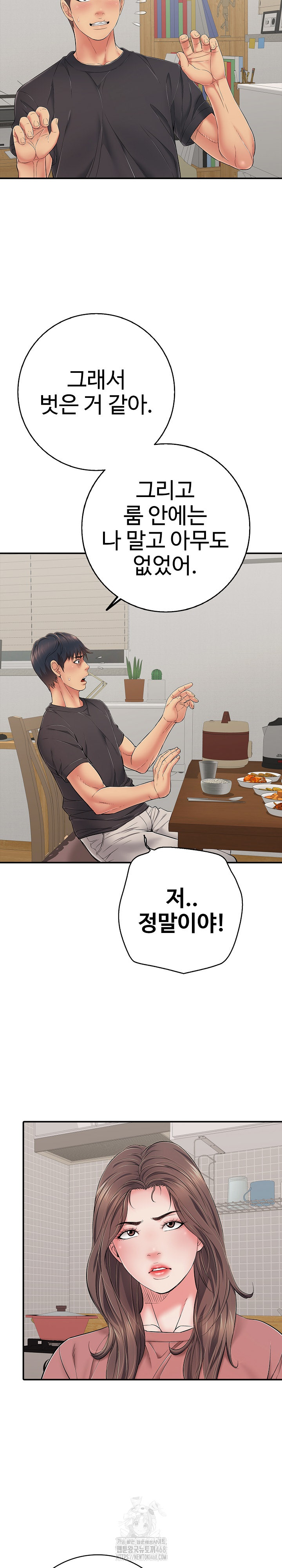 Just One More Time Raw Chapter 41 Page 22