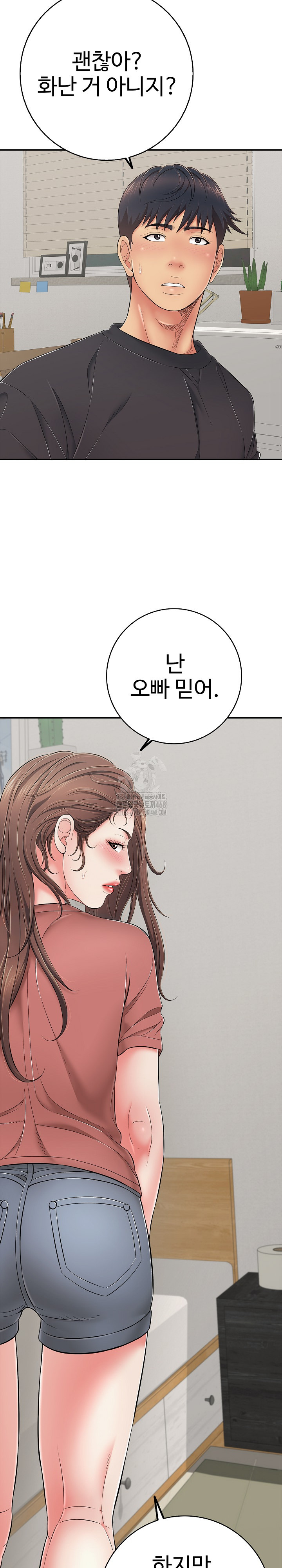 Just One More Time Raw Chapter 41 Page 24