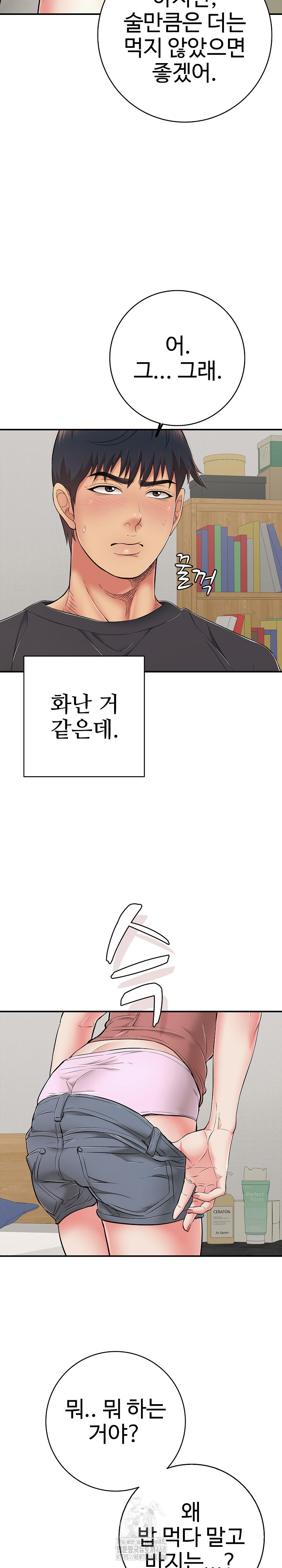 Just One More Time Raw Chapter 41 Page 25