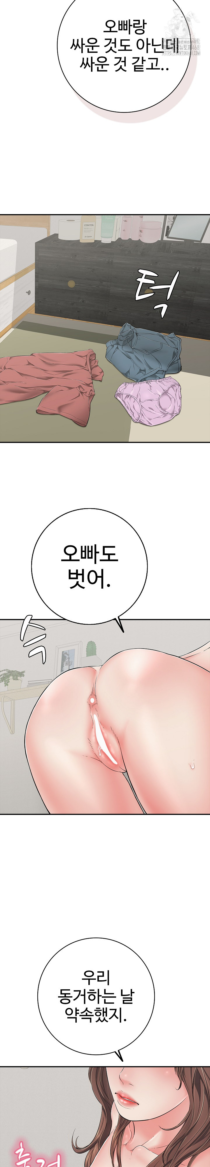 Just One More Time Raw Chapter 41 Page 27