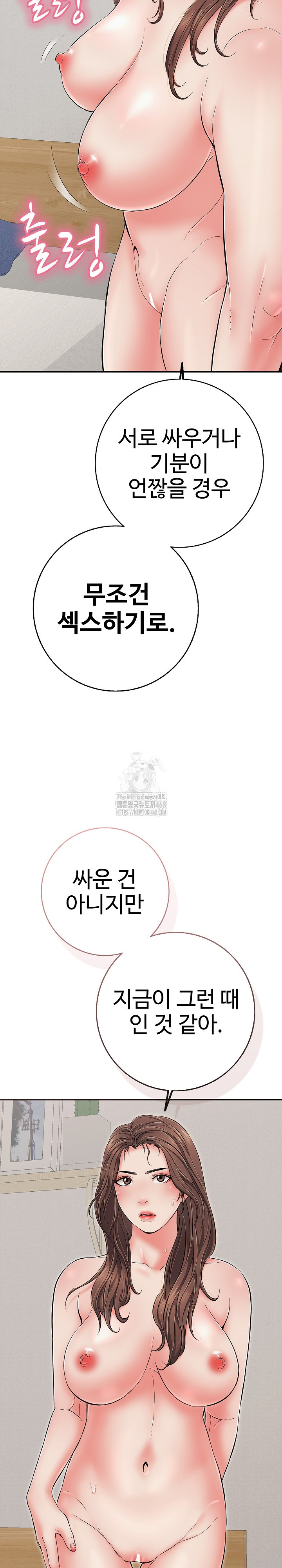 Just One More Time Raw Chapter 41 Page 28