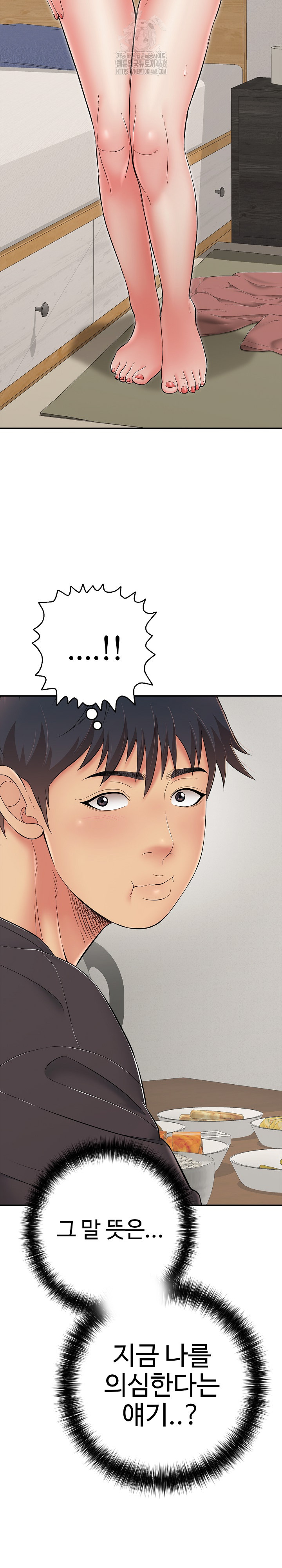 Just One More Time Raw Chapter 41 Page 29