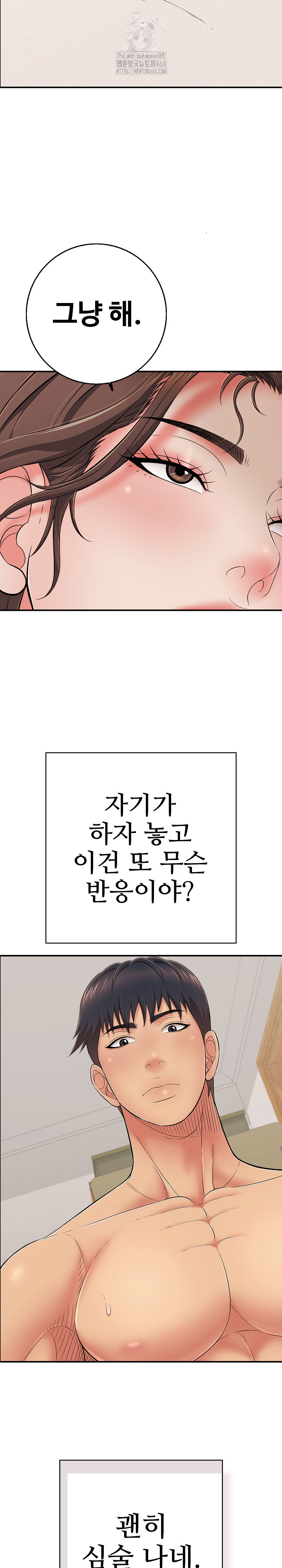 Just One More Time Raw Chapter 41 Page 32