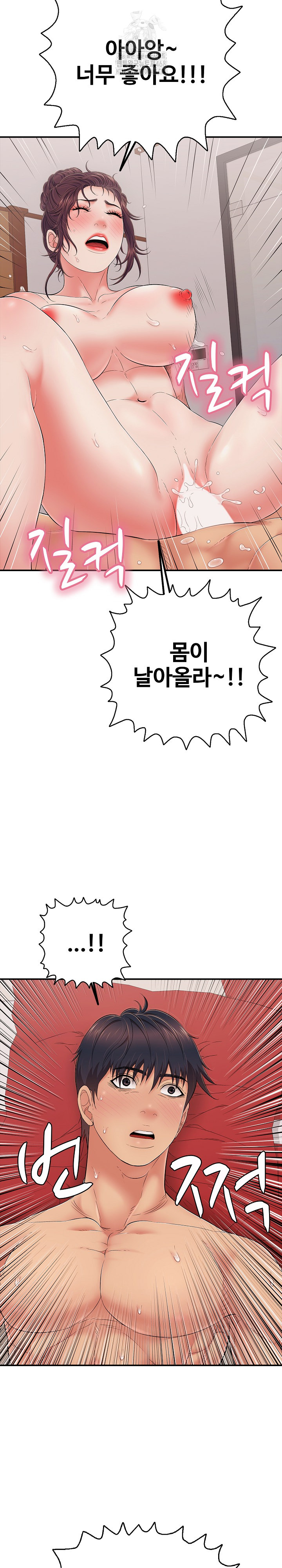 Just One More Time Raw Chapter 41 Page 4