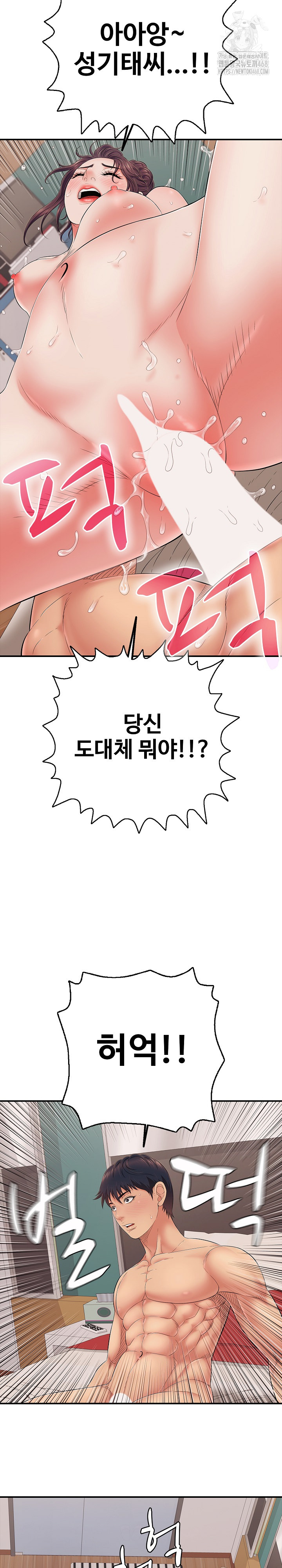 Just One More Time Raw Chapter 41 Page 5