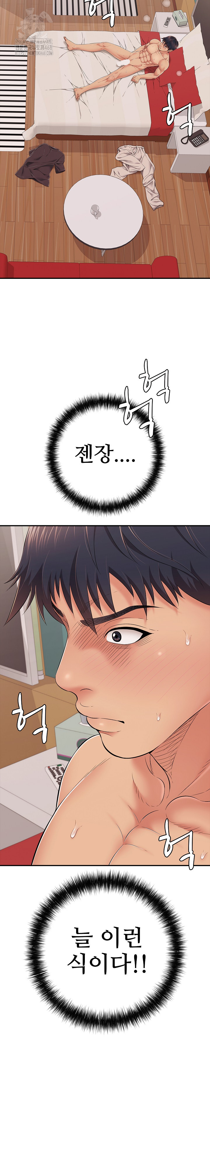 Just One More Time Raw Chapter 41 Page 6