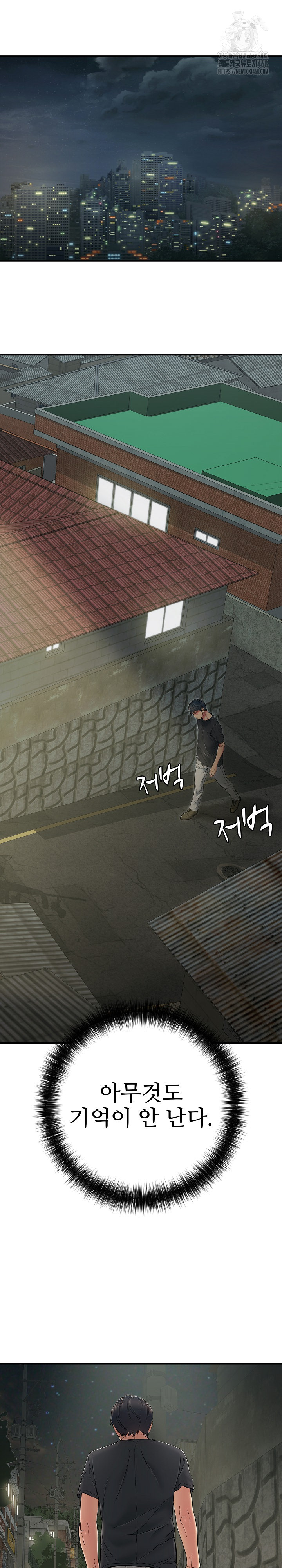 Just One More Time Raw Chapter 41 Page 7