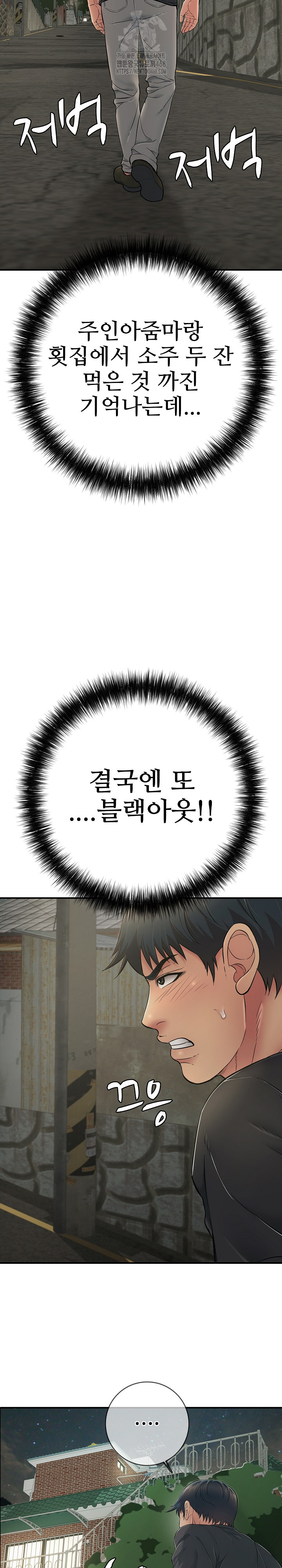 Just One More Time Raw Chapter 41 Page 8