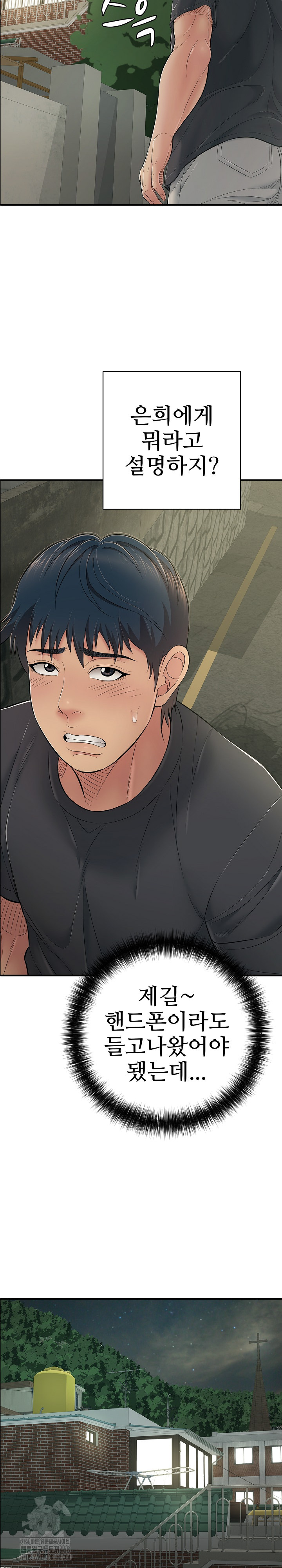 Just One More Time Raw Chapter 41 Page 9