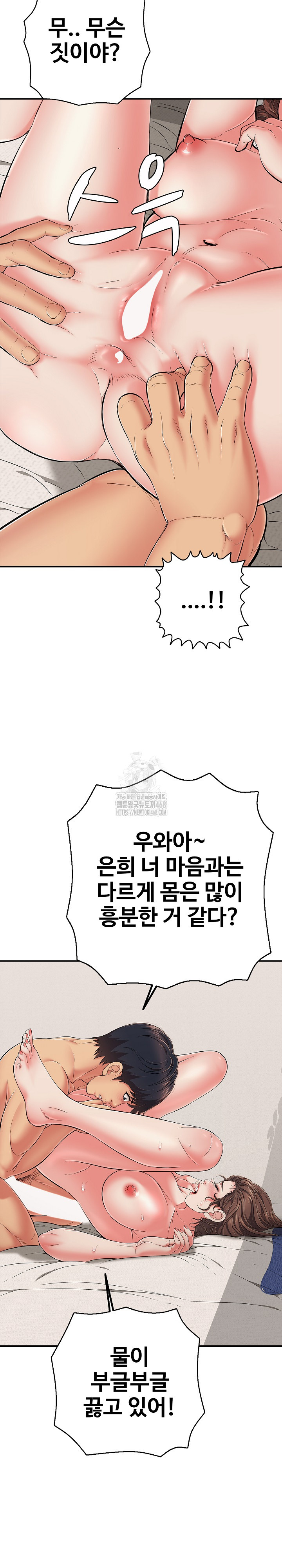 Just One More Time Raw Chapter 42 Page 10