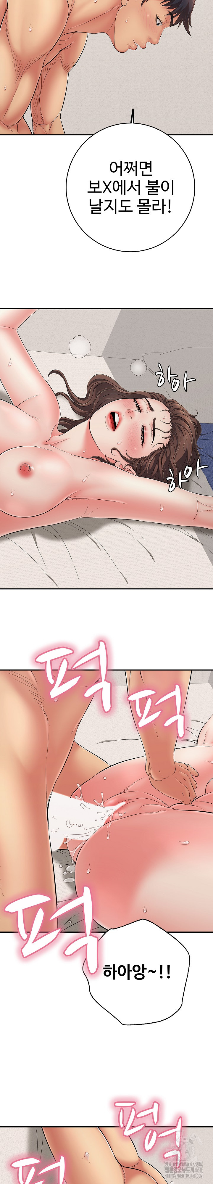 Just One More Time Raw Chapter 42 Page 16