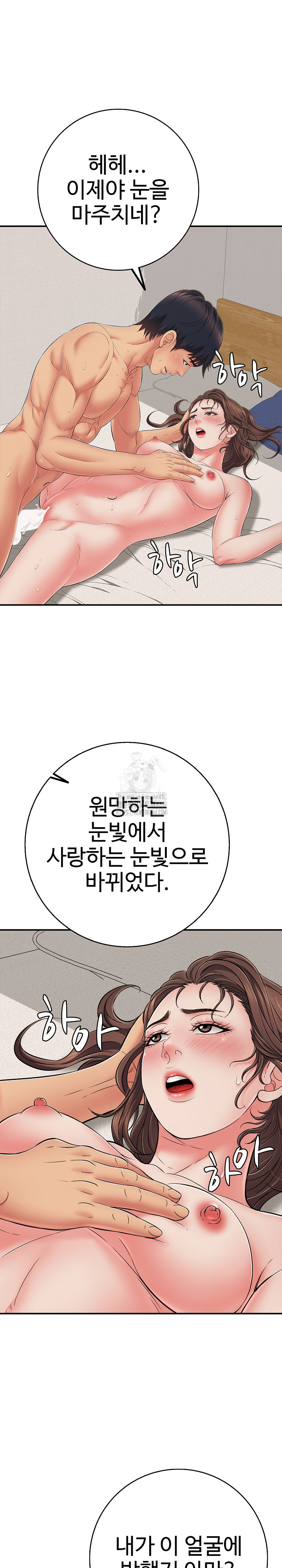 Just One More Time Raw Chapter 42 Page 18