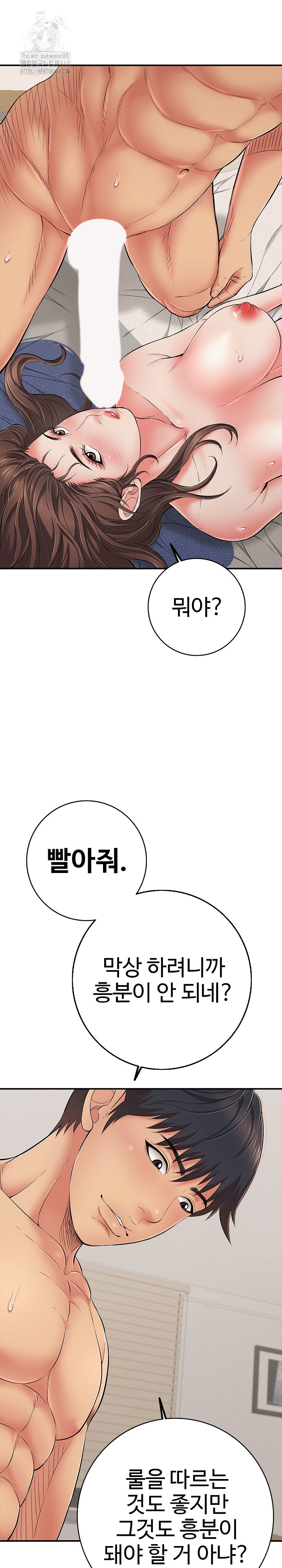 Just One More Time Raw Chapter 42 Page 2