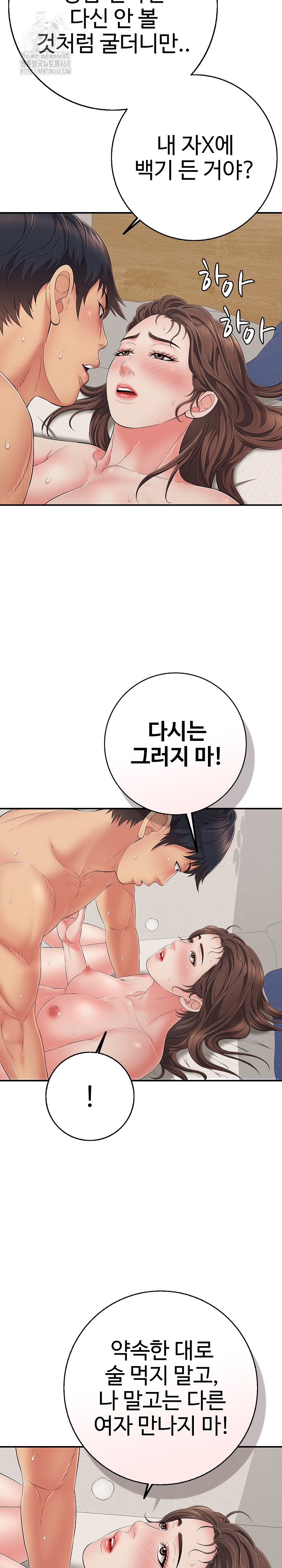 Just One More Time Raw Chapter 42 Page 20