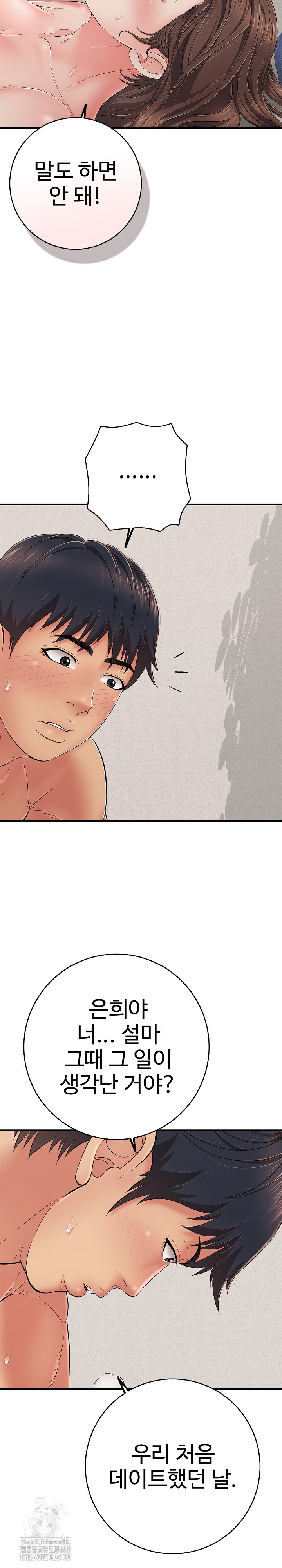 Just One More Time Raw Chapter 42 Page 21