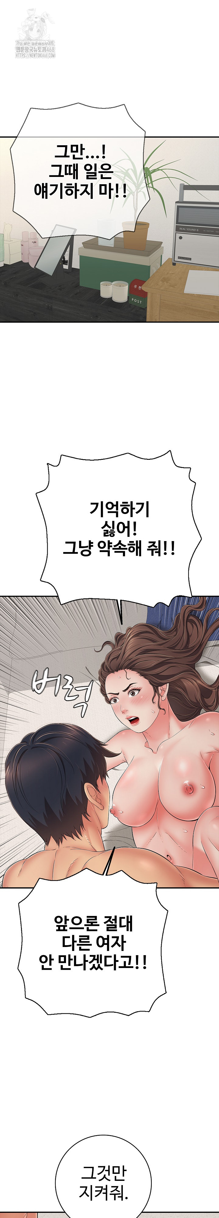 Just One More Time Raw Chapter 42 Page 22