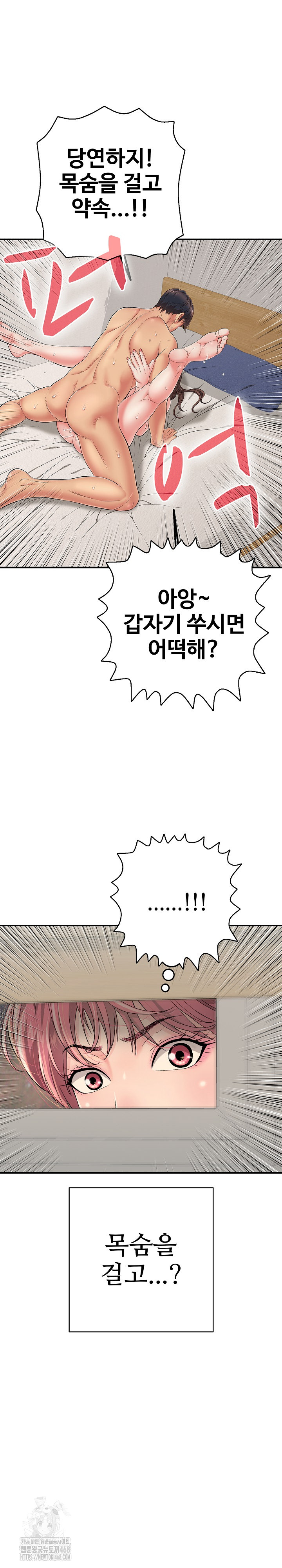 Just One More Time Raw Chapter 42 Page 25