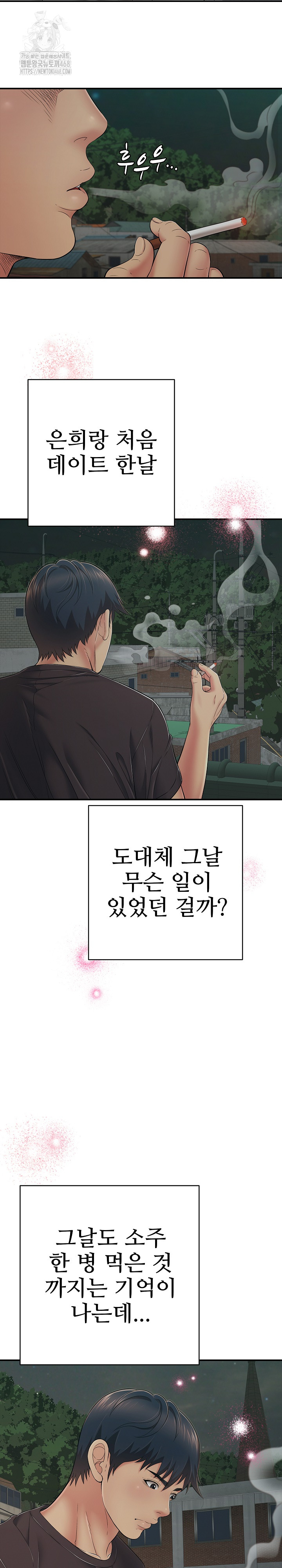 Just One More Time Raw Chapter 42 Page 27