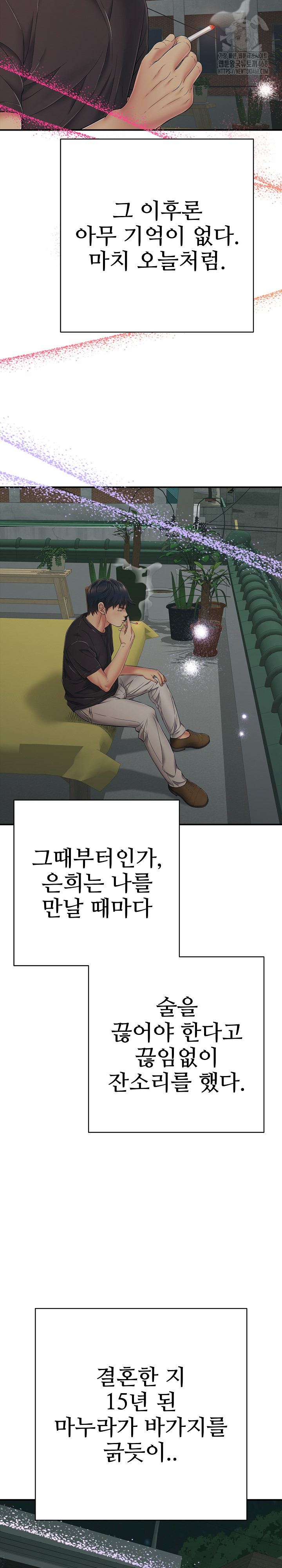 Just One More Time Raw Chapter 42 Page 28