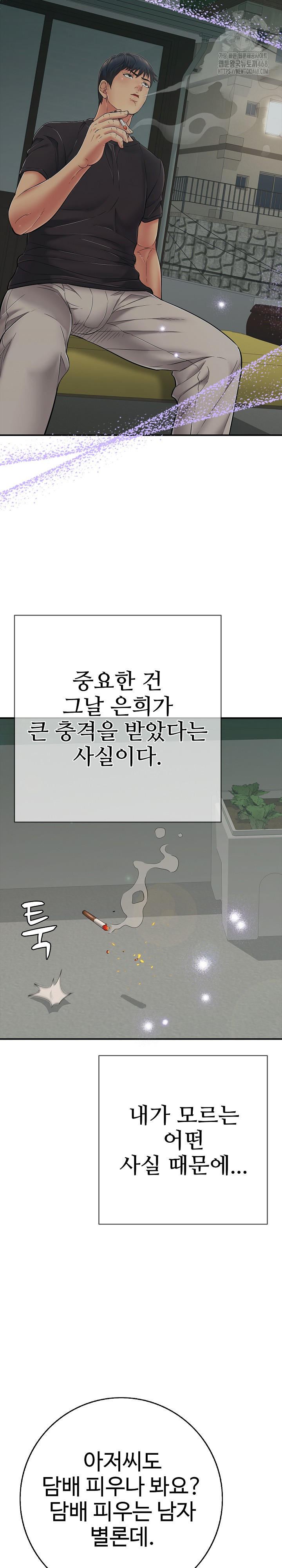 Just One More Time Raw Chapter 42 Page 29