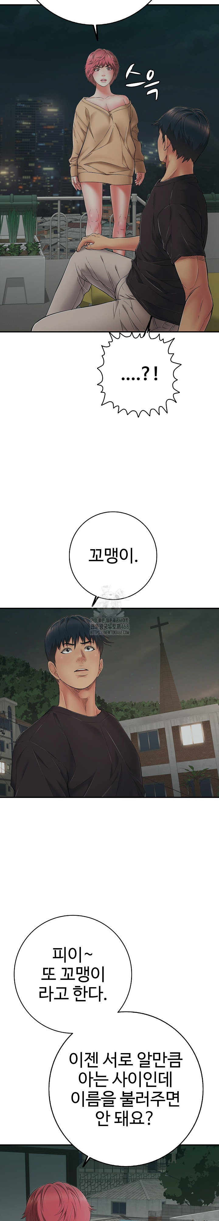 Just One More Time Raw Chapter 42 Page 30