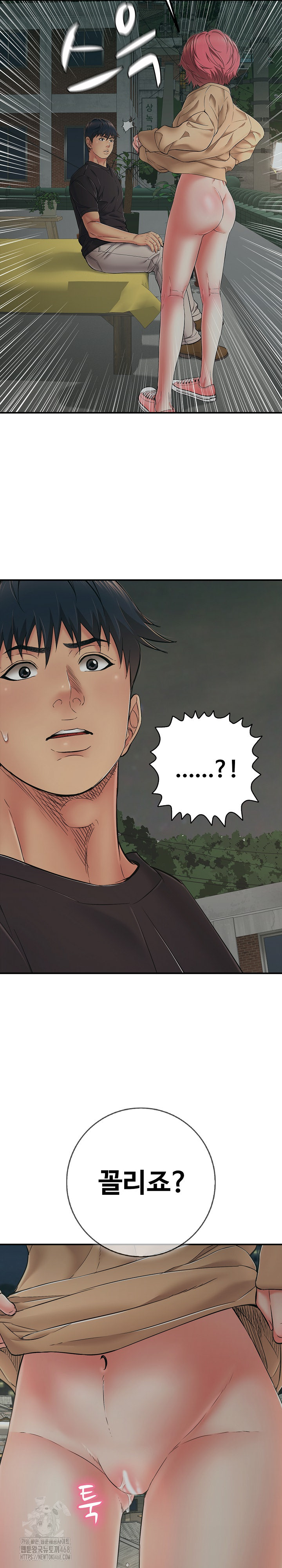 Just One More Time Raw Chapter 42 Page 33