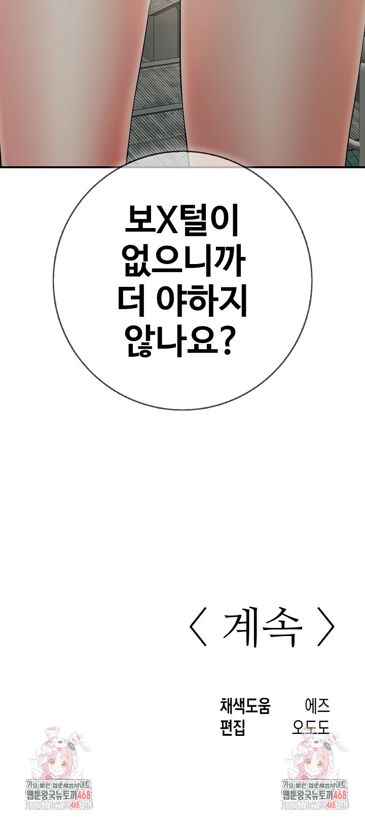 Just One More Time Raw Chapter 42 Page 34