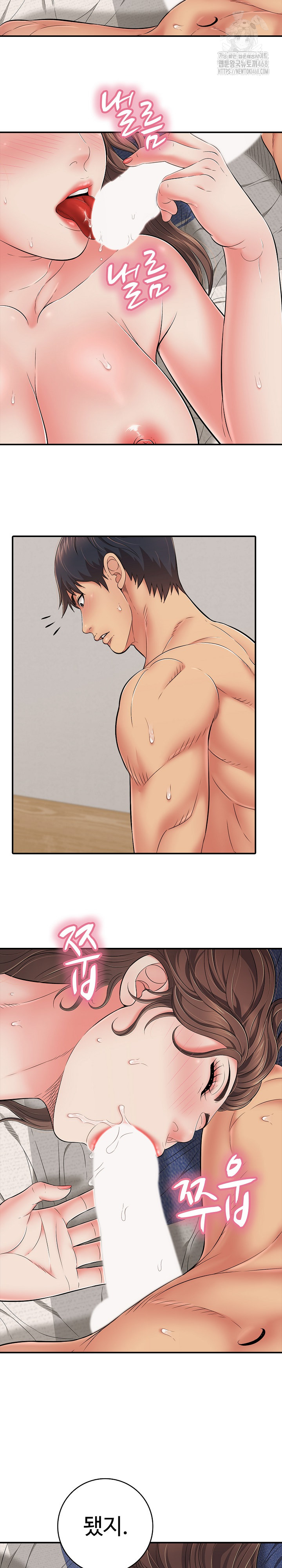 Just One More Time Raw Chapter 42 Page 4