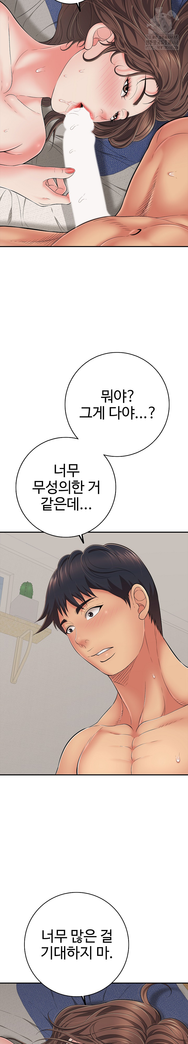 Just One More Time Raw Chapter 42 Page 5