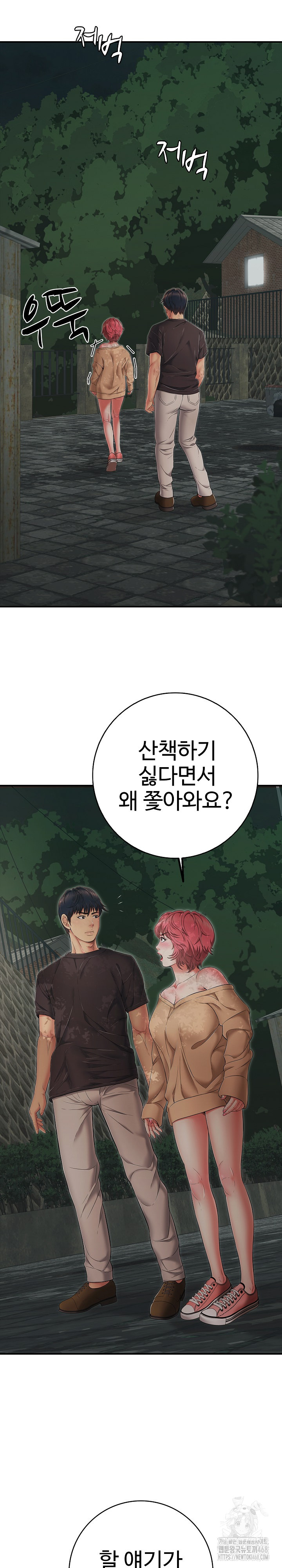 Just One More Time Raw Chapter 43 Page 10