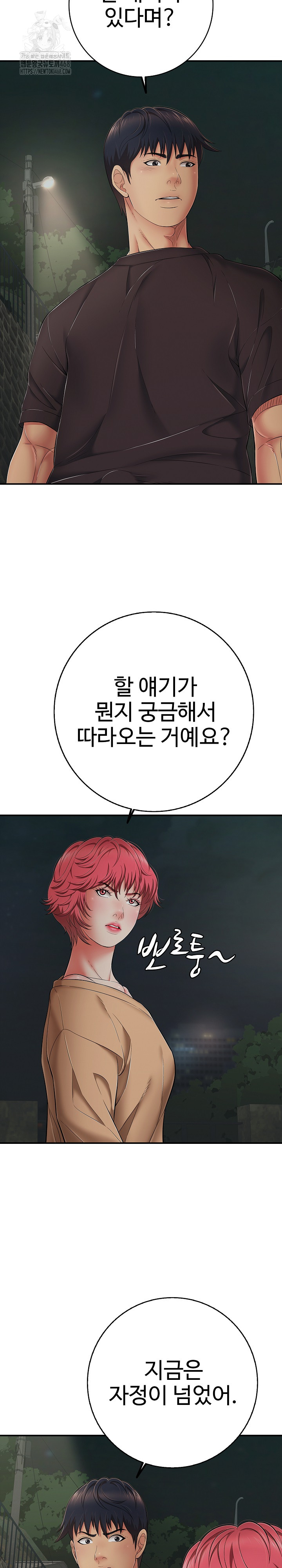 Just One More Time Raw Chapter 43 Page 11