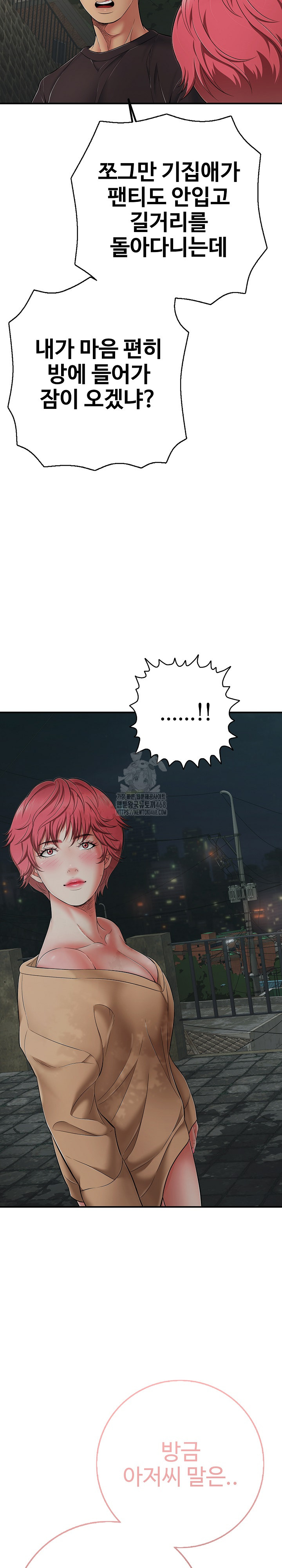 Just One More Time Raw Chapter 43 Page 12