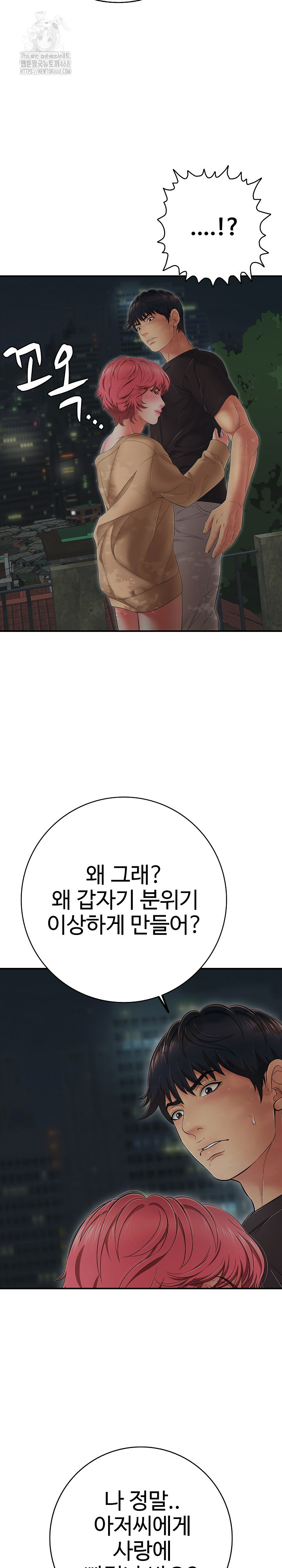 Just One More Time Raw Chapter 43 Page 14