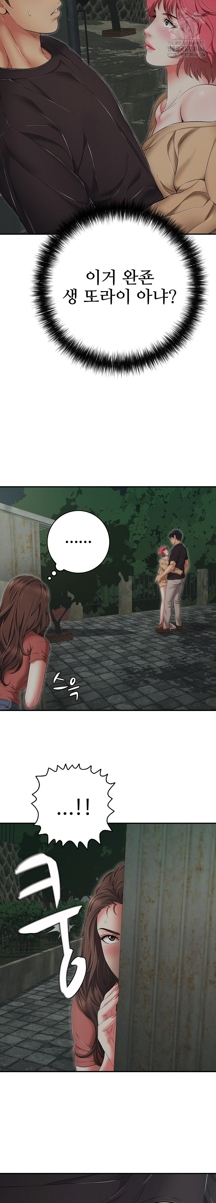 Just One More Time Raw Chapter 43 Page 18