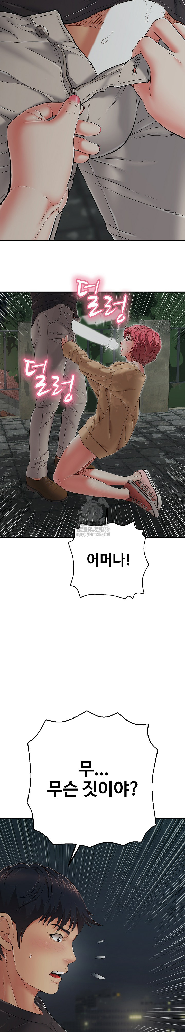 Just One More Time Raw Chapter 43 Page 19