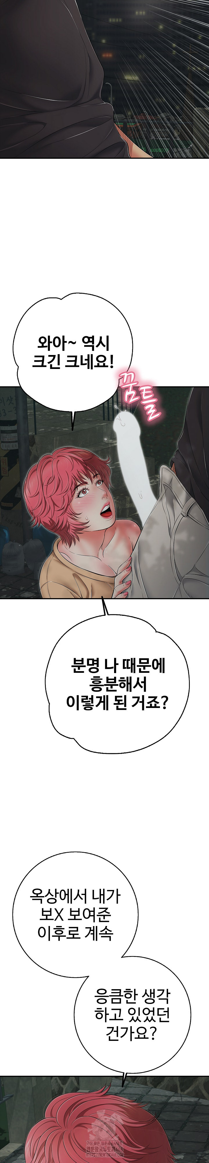 Just One More Time Raw Chapter 43 Page 20