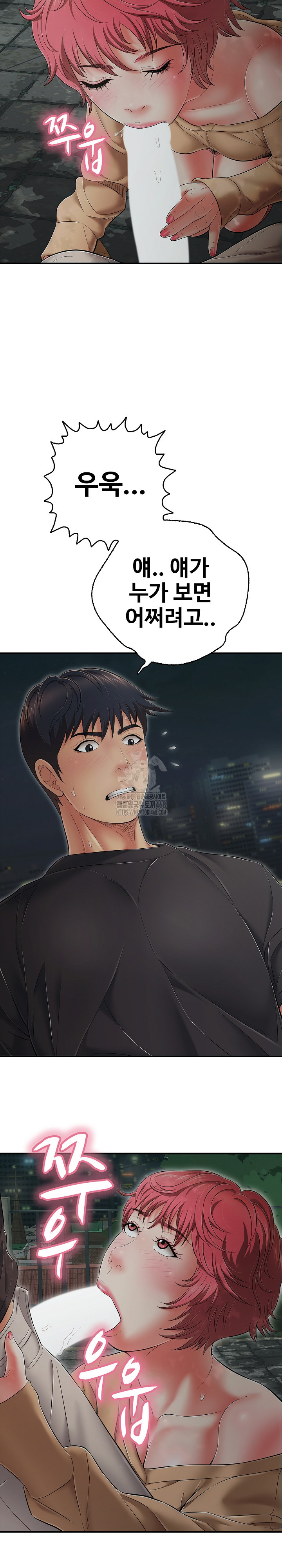 Just One More Time Raw Chapter 43 Page 21