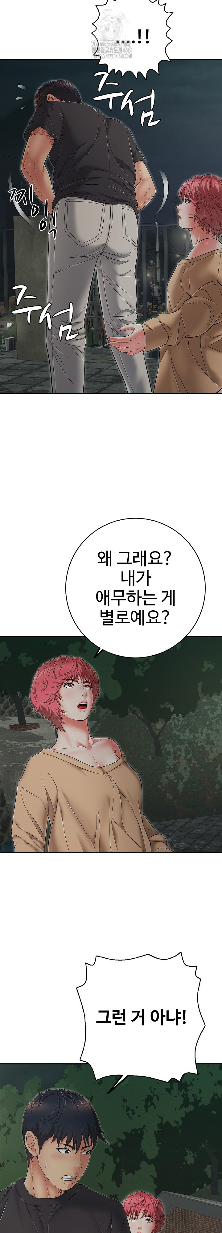 Just One More Time Raw Chapter 43 Page 26