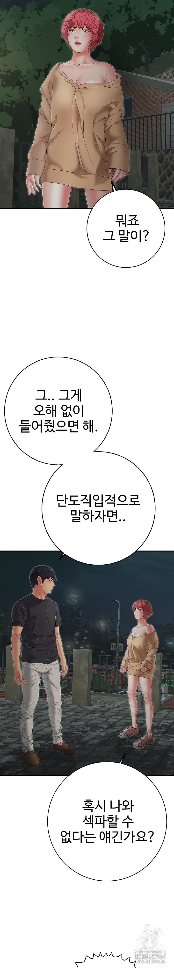 Just One More Time Raw Chapter 43 Page 28