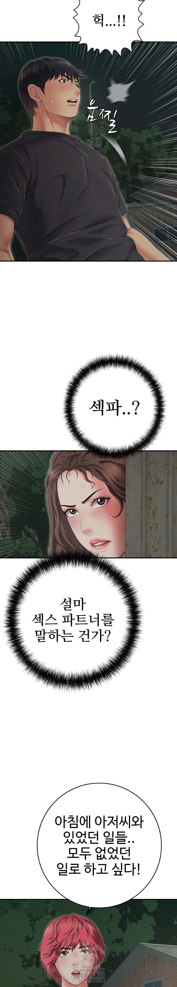 Just One More Time Raw Chapter 43 Page 29