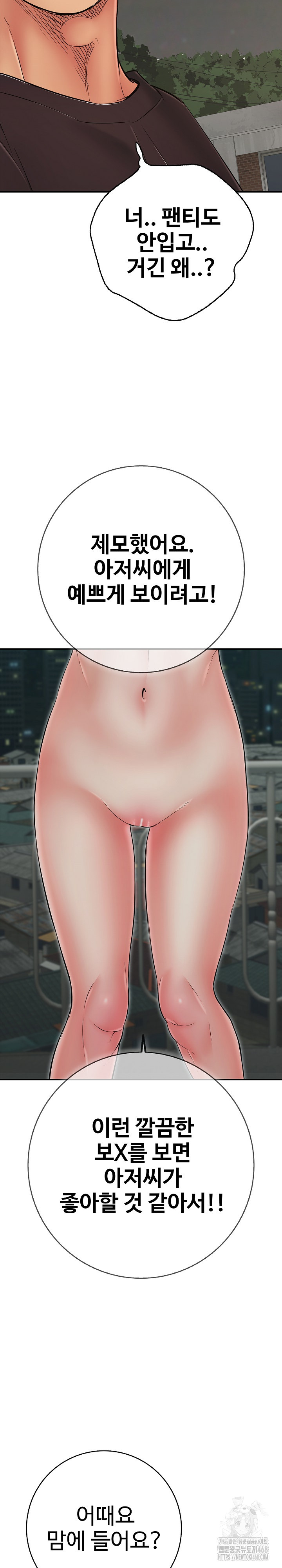 Just One More Time Raw Chapter 43 Page 3